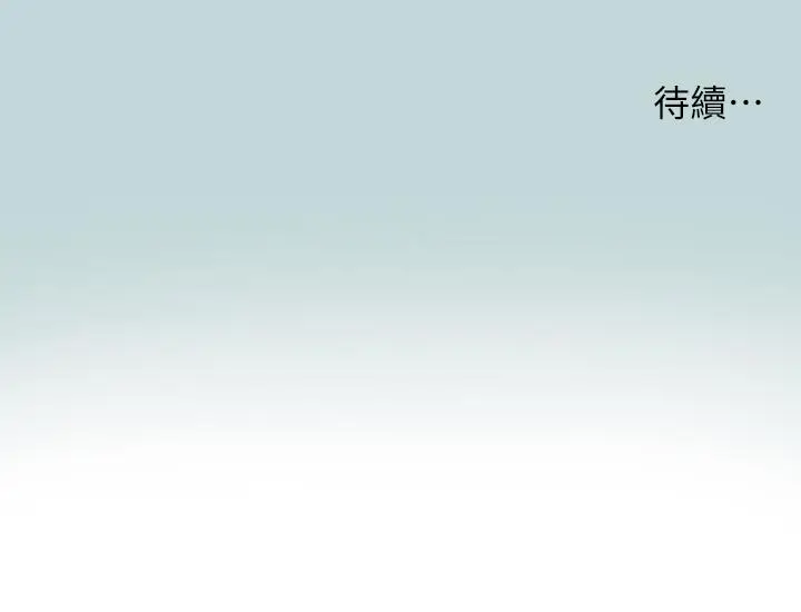 漫画《纵夏夜之梦》第73话第29张图