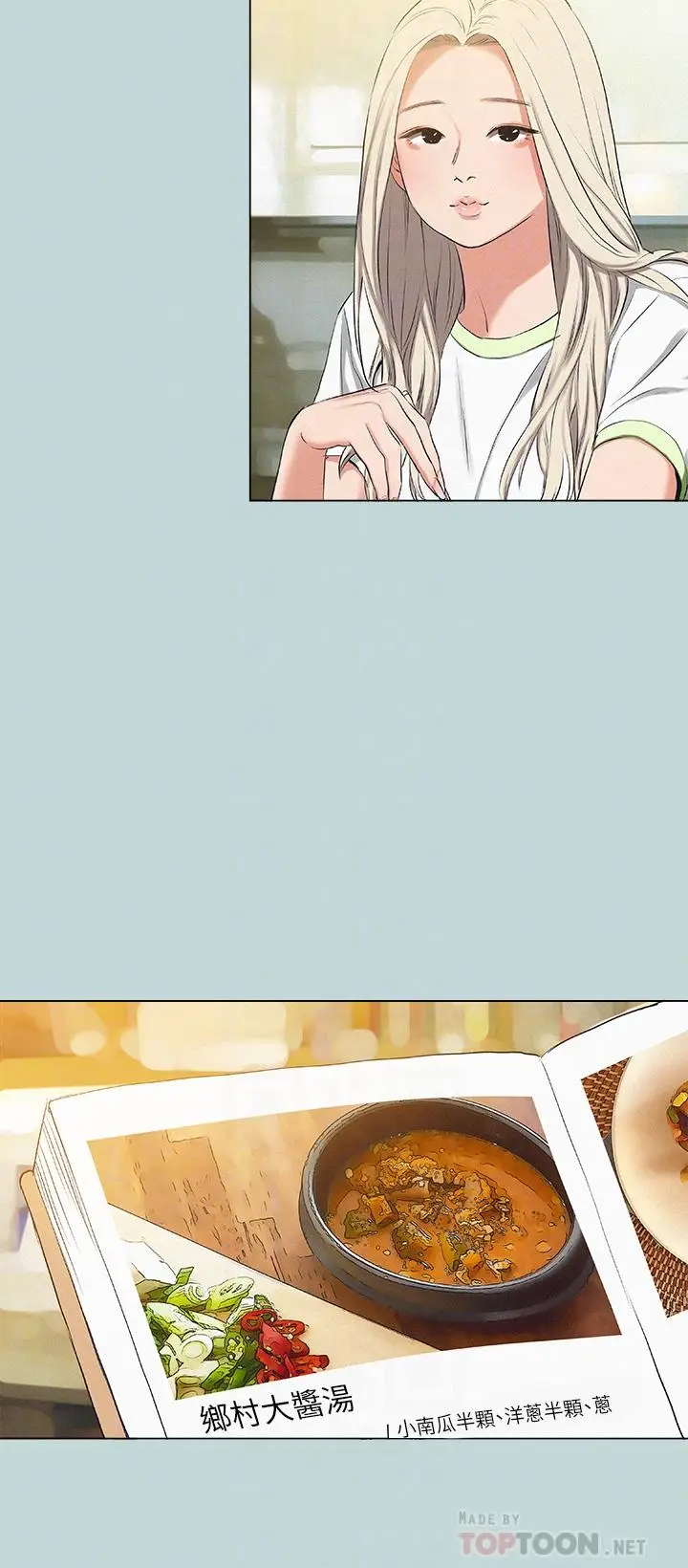 漫画《纵夏夜之梦》第74话第18张图