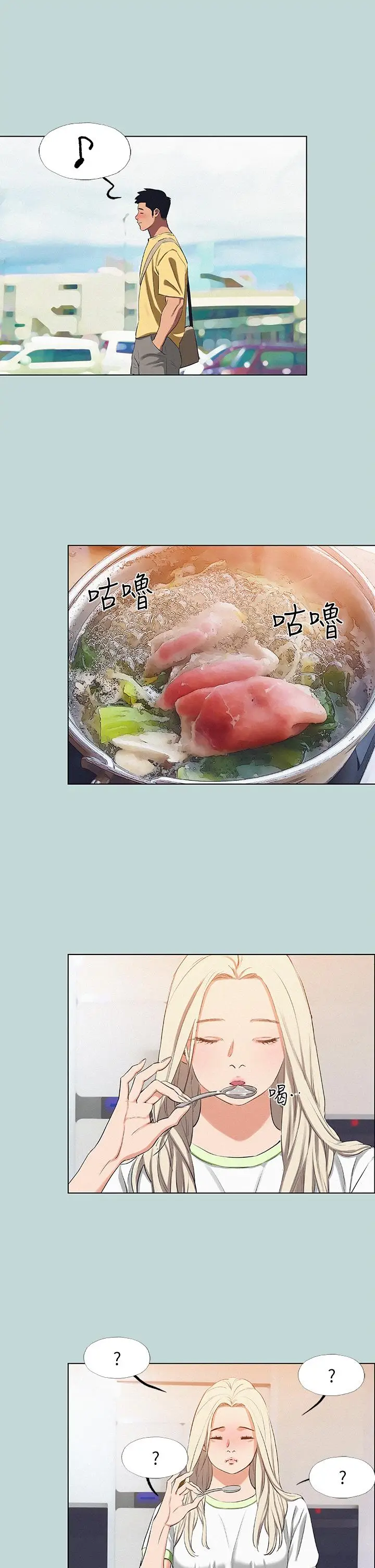 漫画《纵夏夜之梦》第74话第21张图