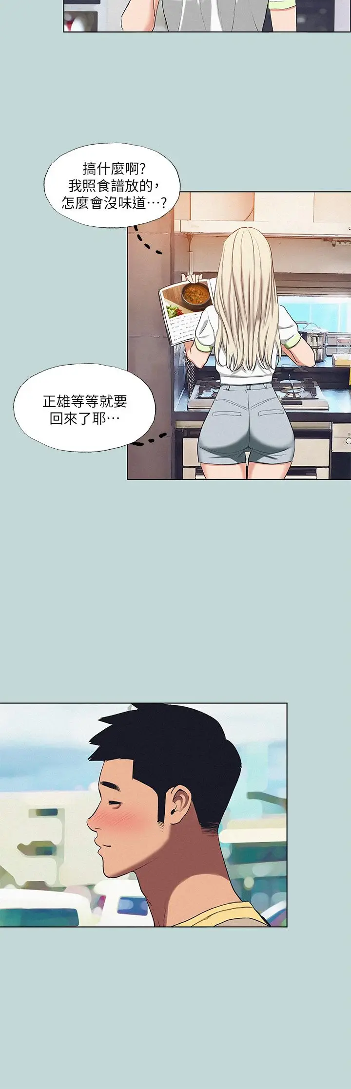 漫画《纵夏夜之梦》第74话第22张图