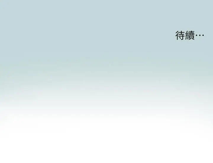 漫画《纵夏夜之梦》第74话第26张图