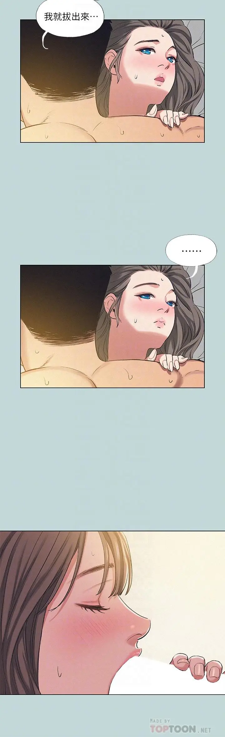 漫画《纵夏夜之梦》第74话第4张图
