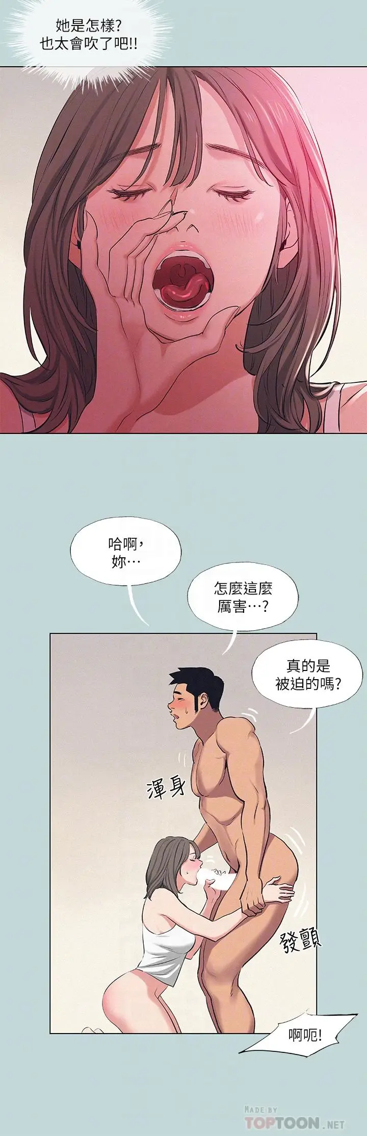 漫画《纵夏夜之梦》第74话第6张图