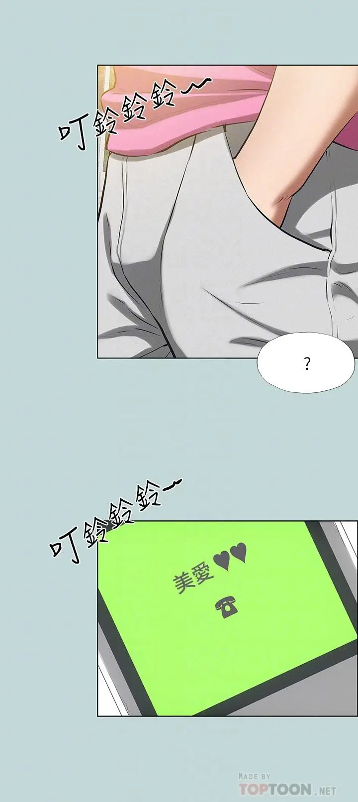 漫画《纵夏夜之梦》第75话第10张图