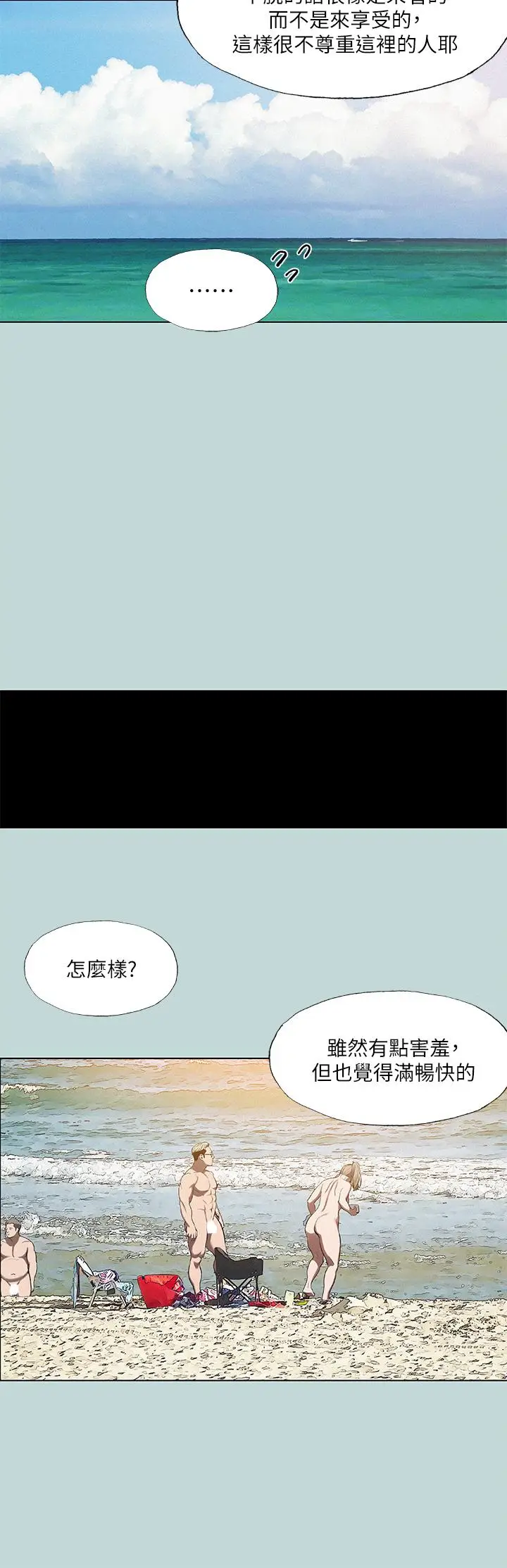 漫画《纵夏夜之梦》第75话第22张图