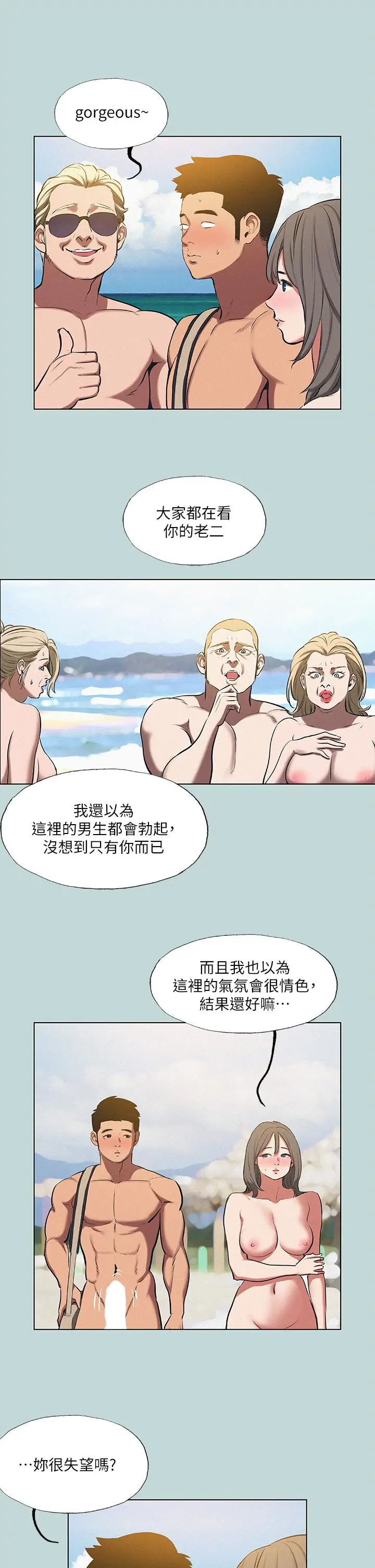 漫画《纵夏夜之梦》第75话第25张图