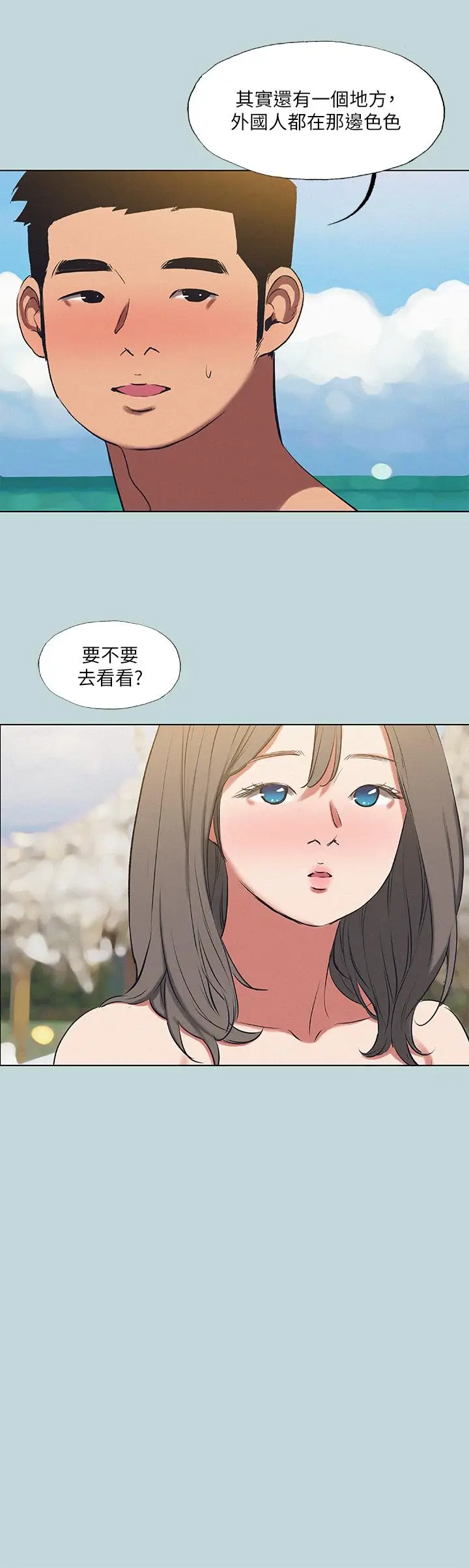 漫画《纵夏夜之梦》第75话第27张图