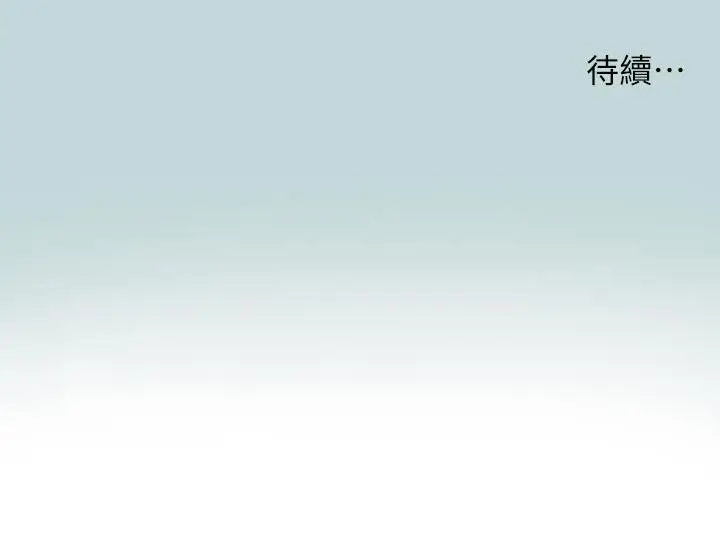 漫画《纵夏夜之梦》第75话第28张图