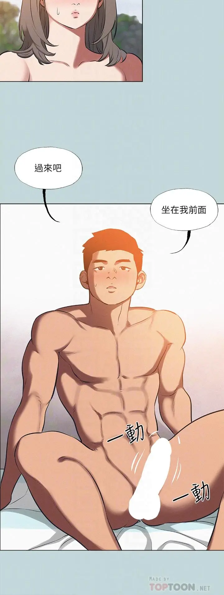 漫画《纵夏夜之梦》第76话第18张图