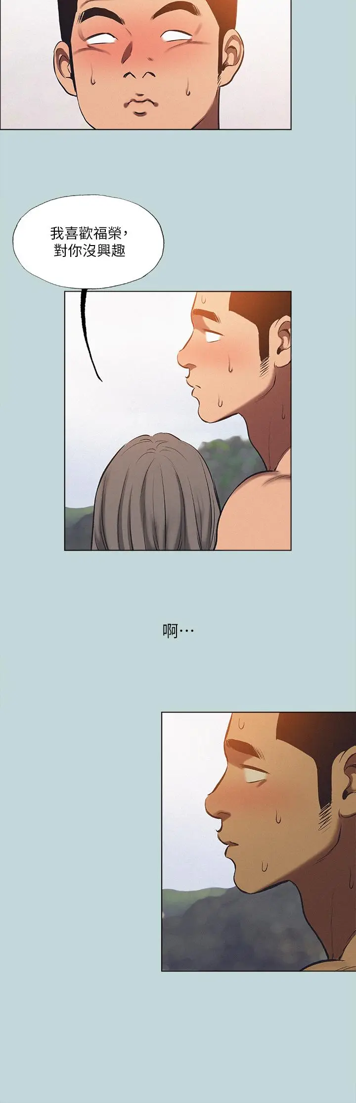 漫画《纵夏夜之梦》第76话第26张图