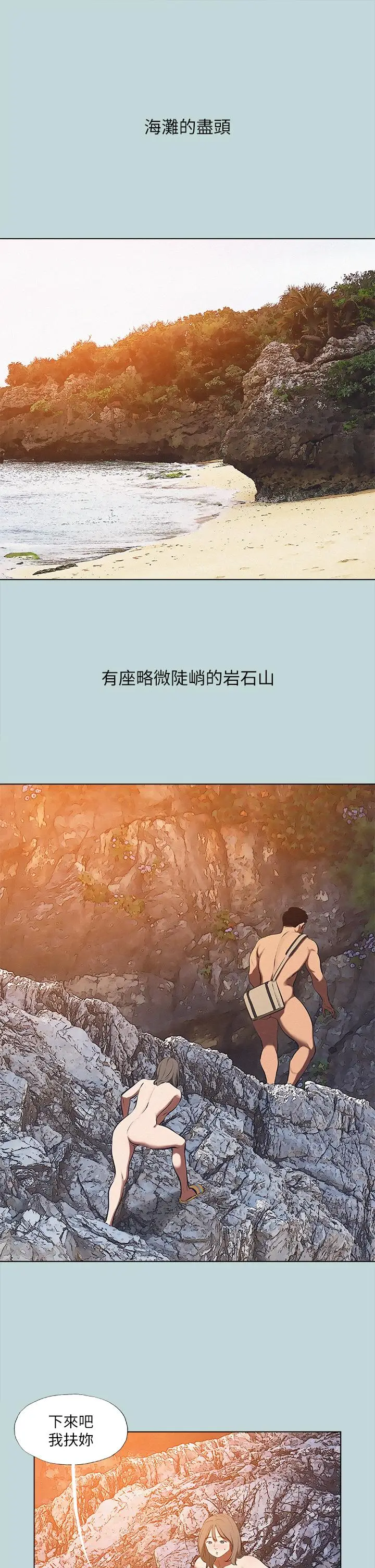 漫画《纵夏夜之梦》第76话第3张图