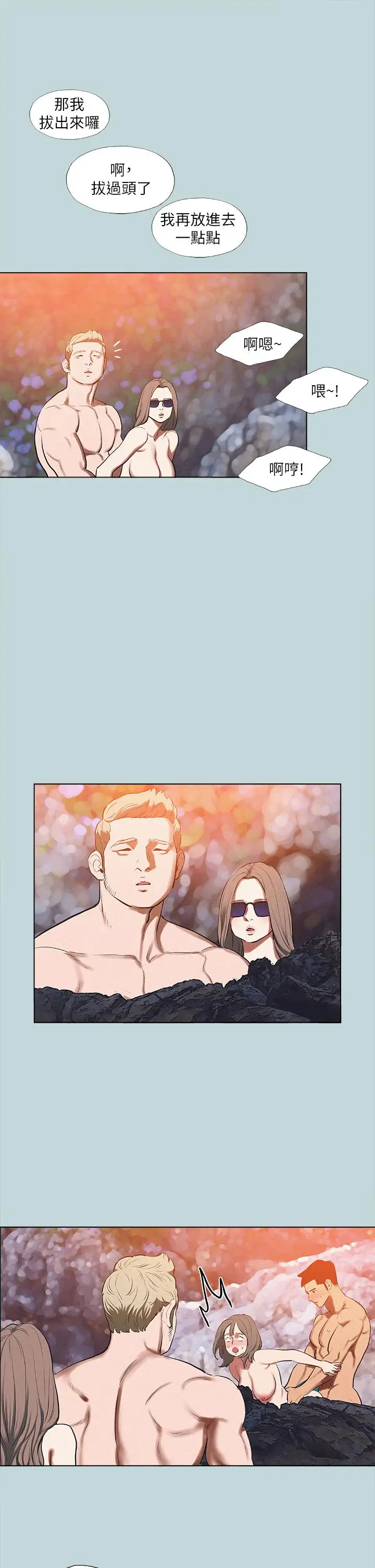 漫画《纵夏夜之梦》第77话第24张图