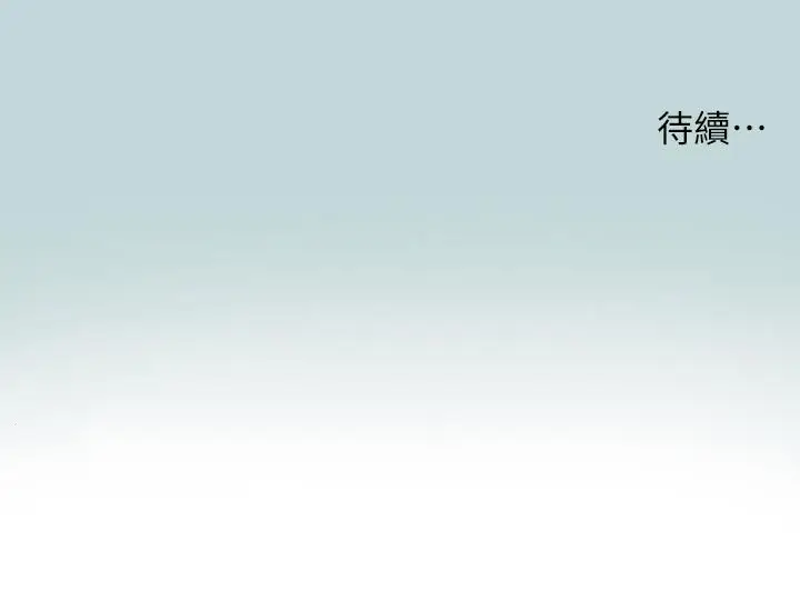 漫画《纵夏夜之梦》第77话第28张图