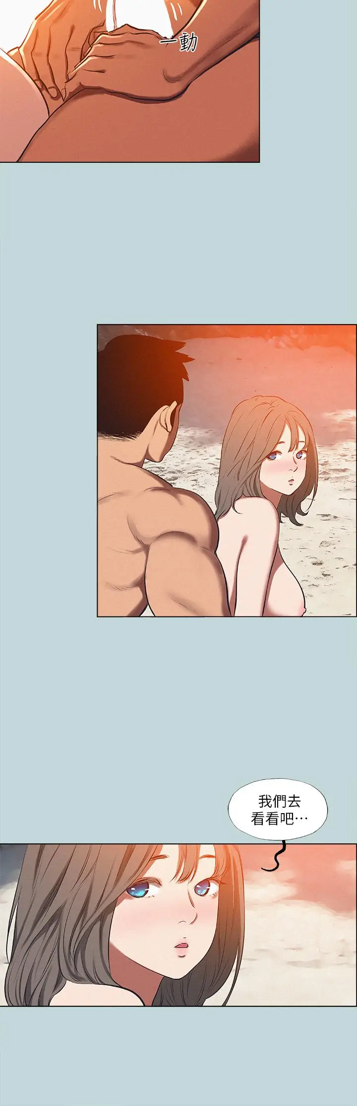 漫画《纵夏夜之梦》第77话第9张图