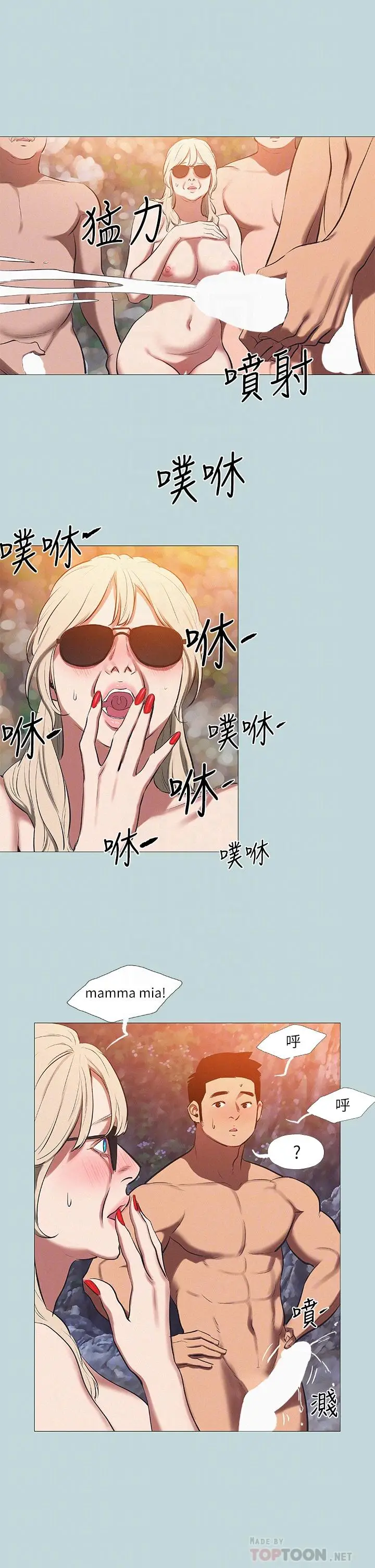 漫画《纵夏夜之梦》第78话第14张图