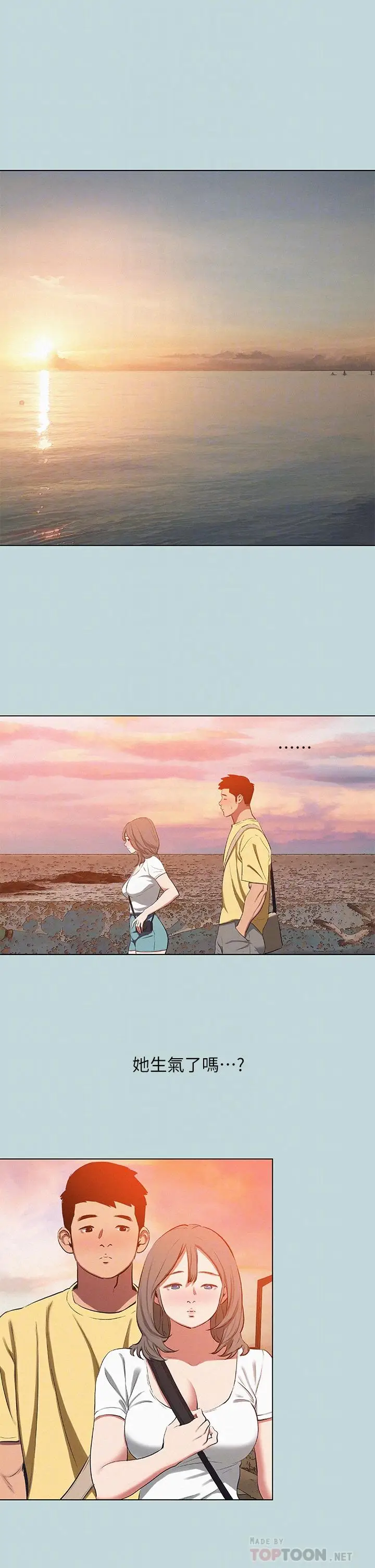 漫画《纵夏夜之梦》第78话第16张图