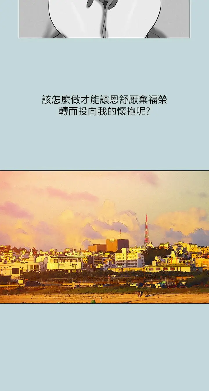漫画《纵夏夜之梦》第78话第19张图