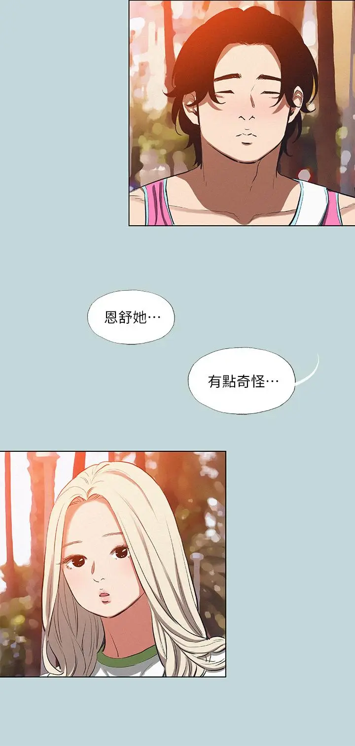 漫画《纵夏夜之梦》第78话第21张图