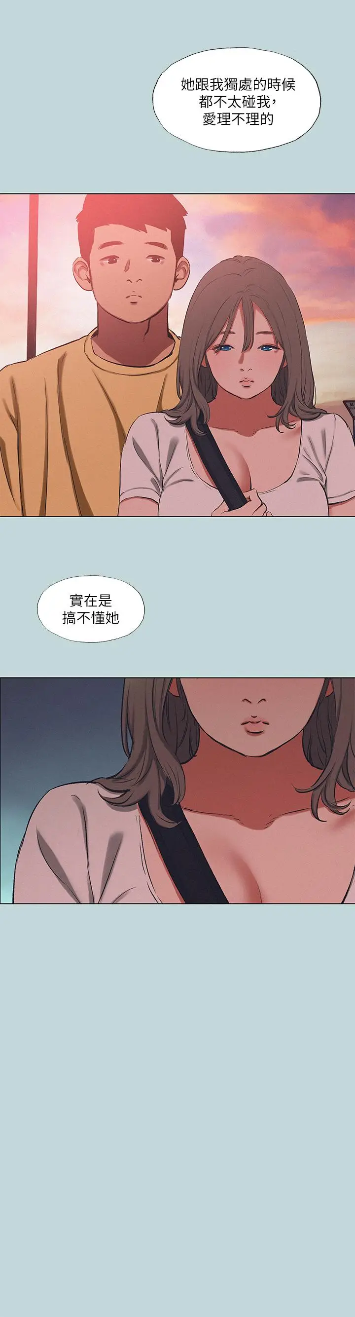 漫画《纵夏夜之梦》第78话第26张图