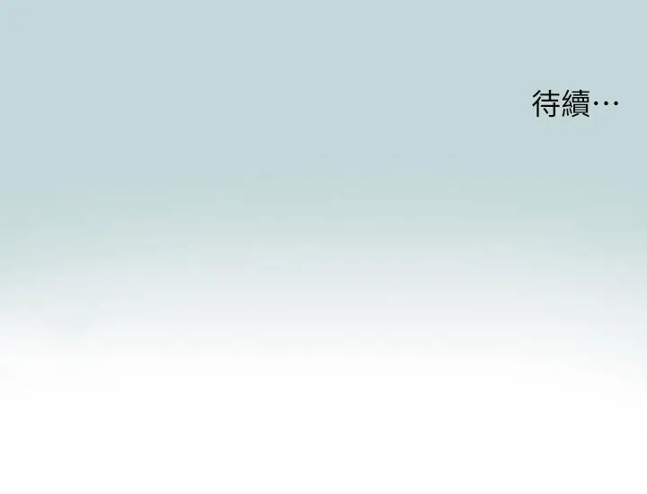 漫画《纵夏夜之梦》第78话第27张图