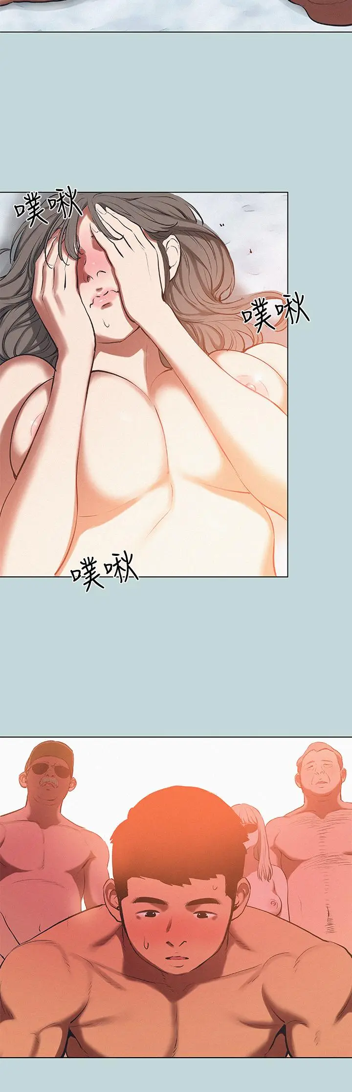 漫画《纵夏夜之梦》第78话第5张图