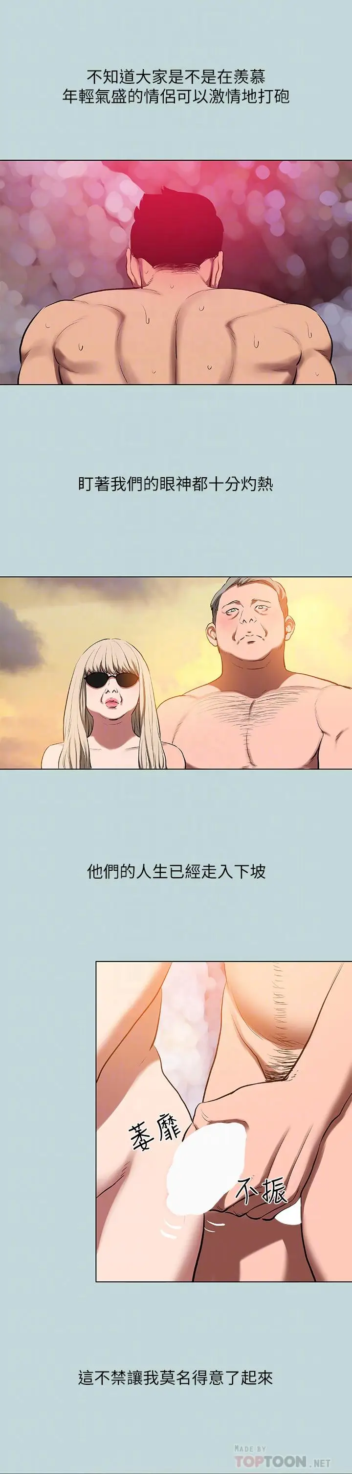 漫画《纵夏夜之梦》第78话第6张图