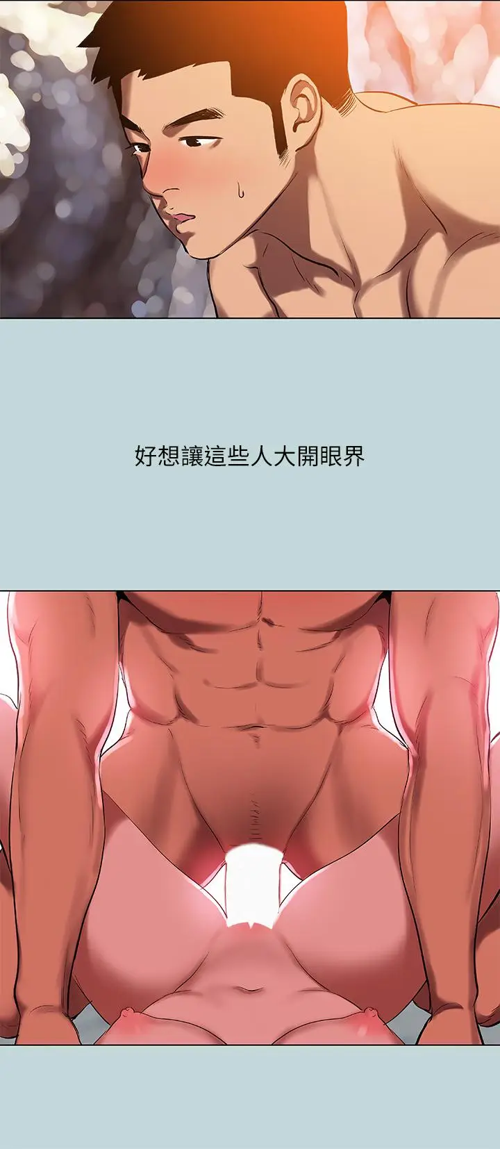 漫画《纵夏夜之梦》第78话第7张图