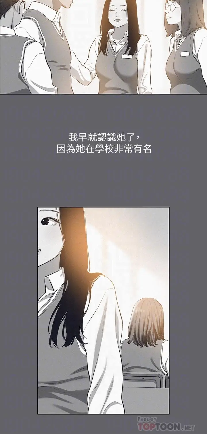 漫画《纵夏夜之梦》第79话第12张图