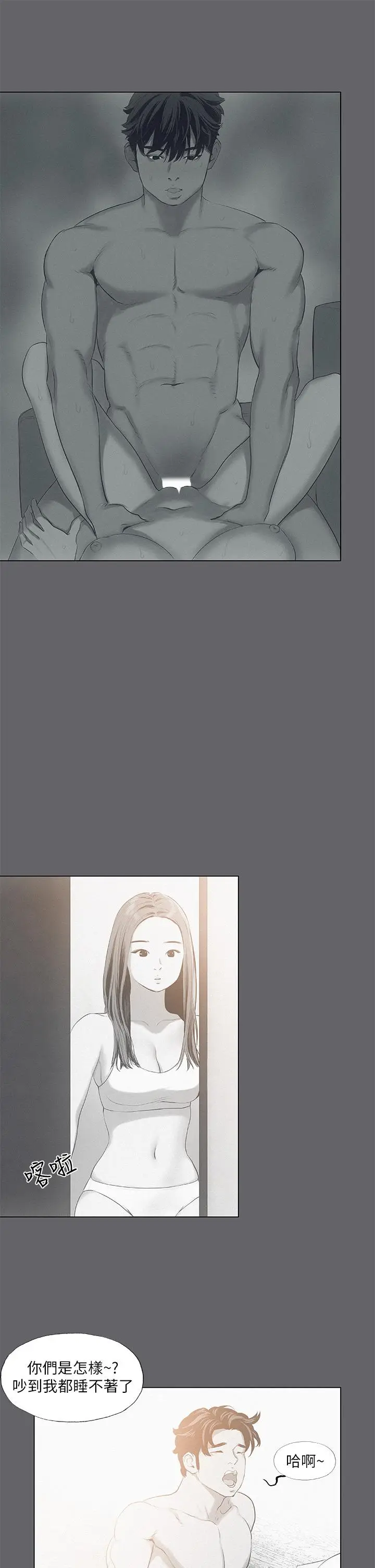 漫画《纵夏夜之梦》第79话第17张图
