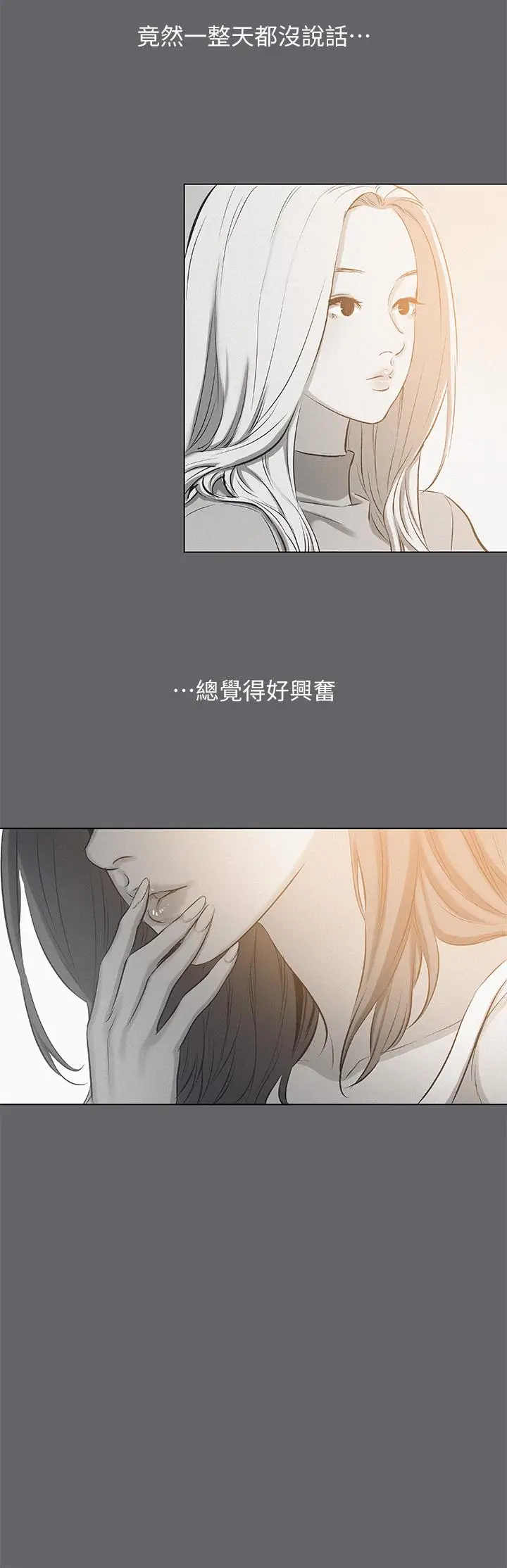 漫画《纵夏夜之梦》第79话第20张图