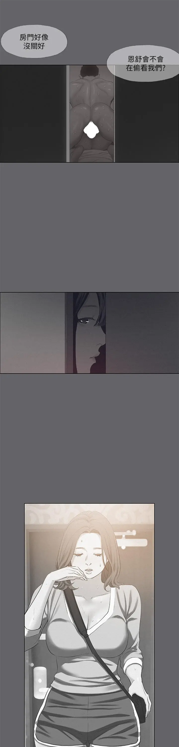 漫画《纵夏夜之梦》第79话第23张图