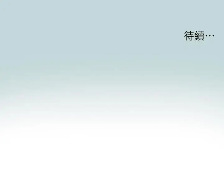 漫画《纵夏夜之梦》第79话第35张图