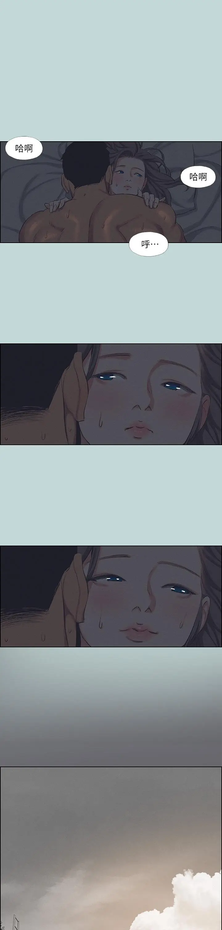 漫画《纵夏夜之梦》第79话第7张图
