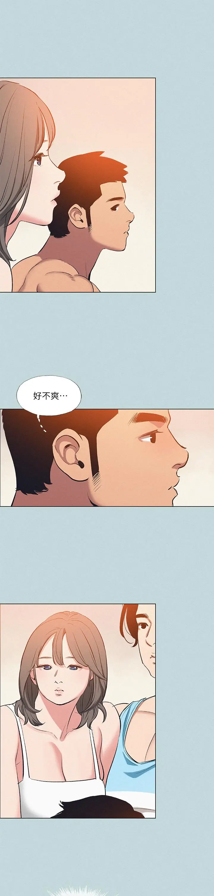 漫画《纵夏夜之梦》第80话第11张图