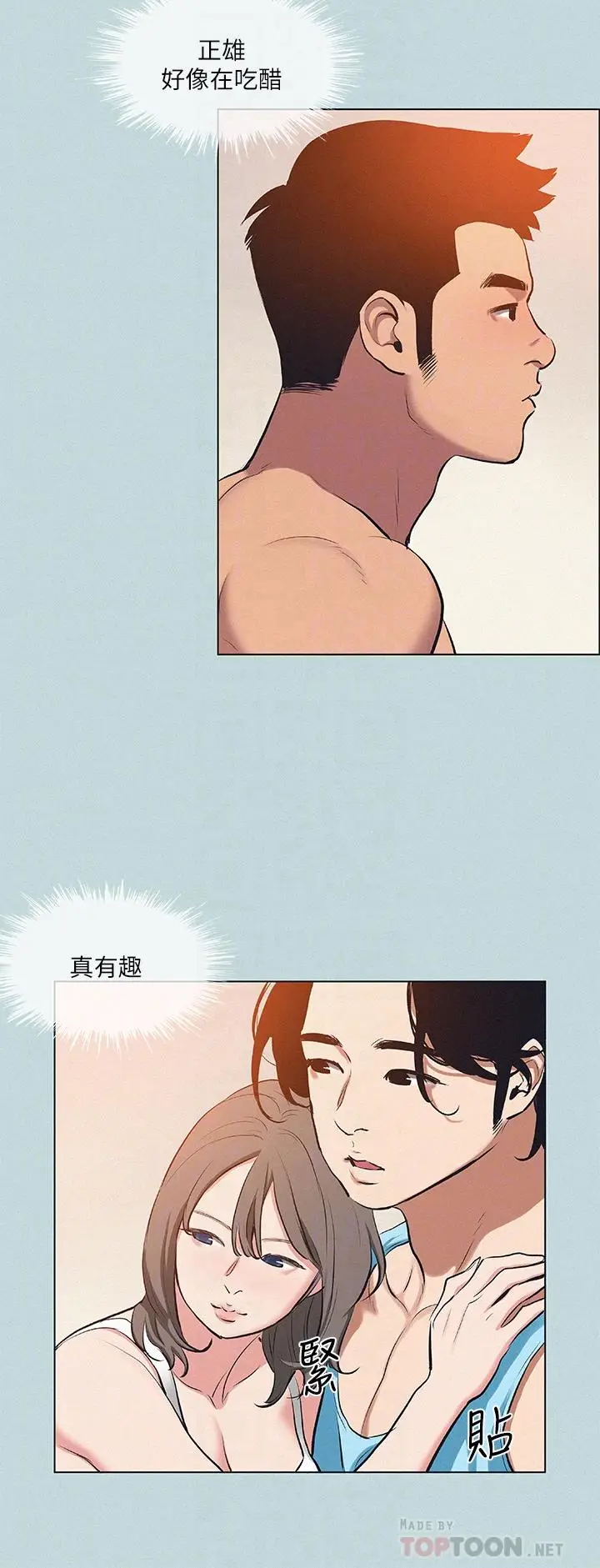 漫画《纵夏夜之梦》第80话第12张图