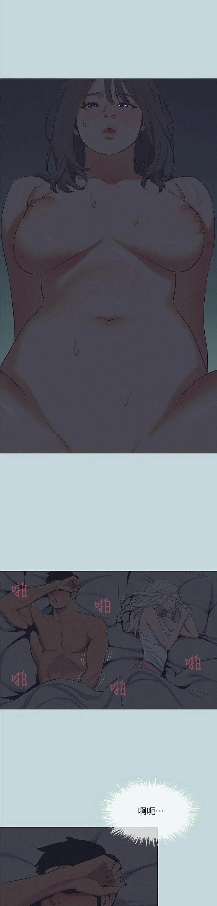 漫画《纵夏夜之梦》第80话第19张图