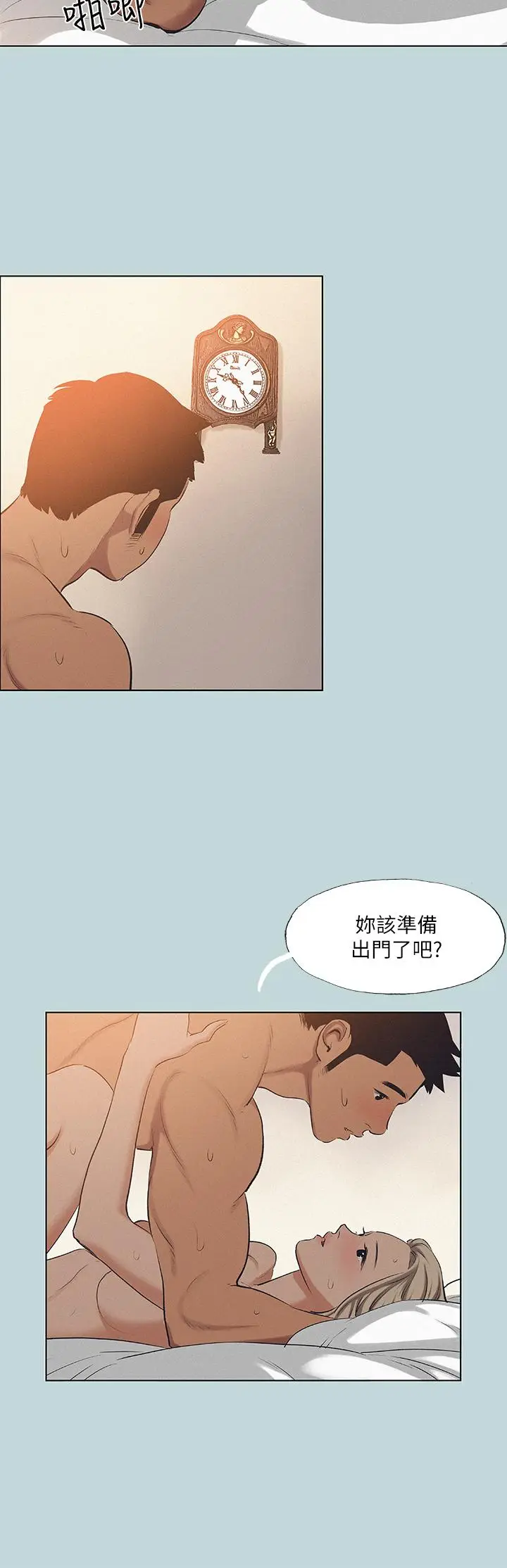 漫画《纵夏夜之梦》第80话第26张图