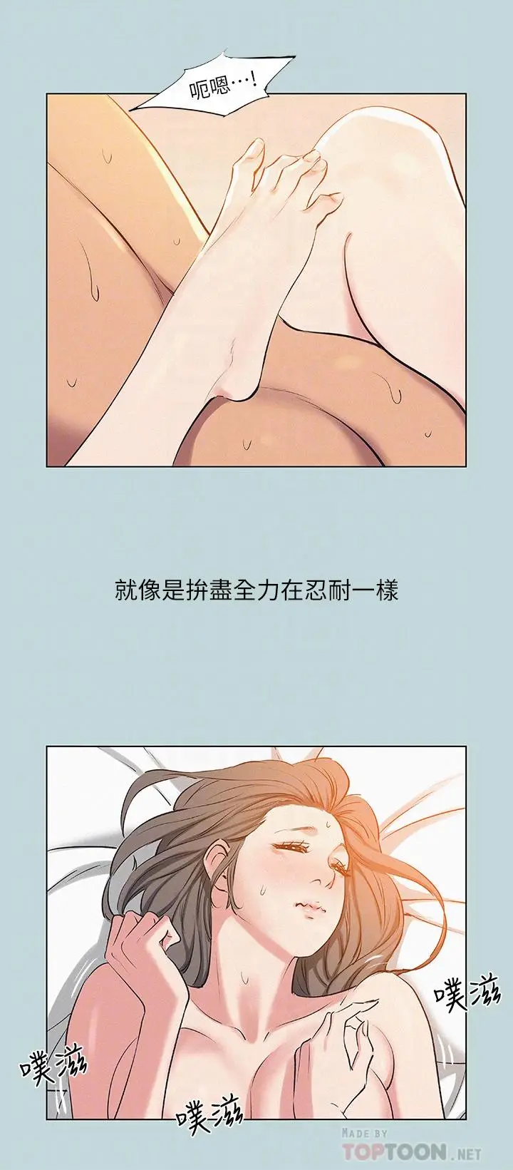 漫画《纵夏夜之梦》第80话第6张图