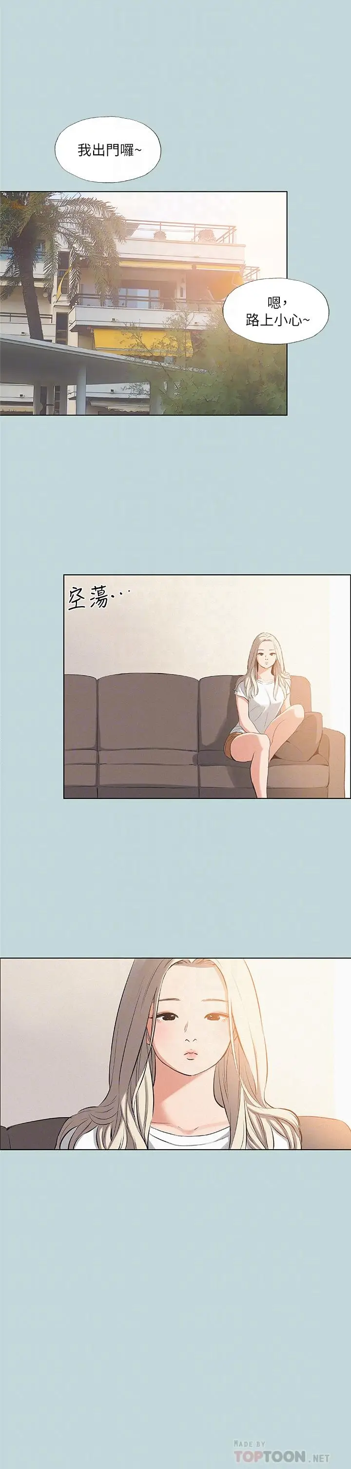 漫画《纵夏夜之梦》第81话第12张图
