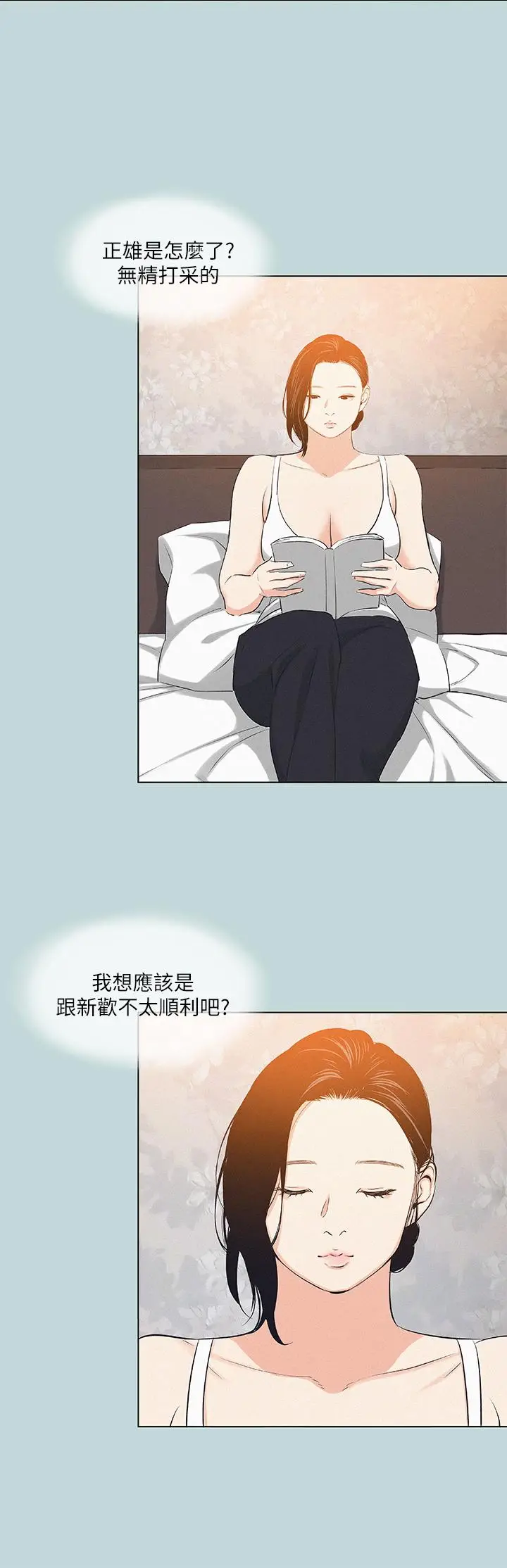 漫画《纵夏夜之梦》第81话第17张图