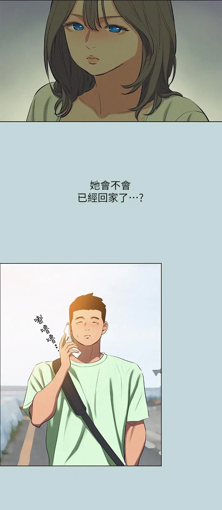漫画《纵夏夜之梦》第81话第19张图