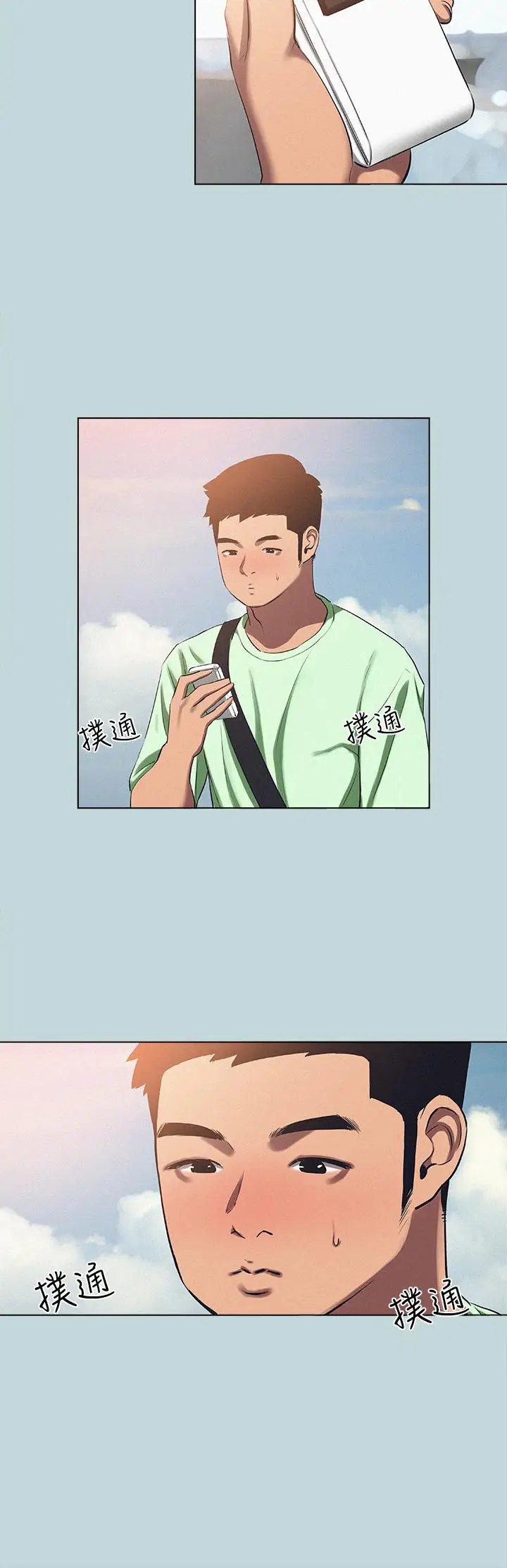 漫画《纵夏夜之梦》第81话第21张图