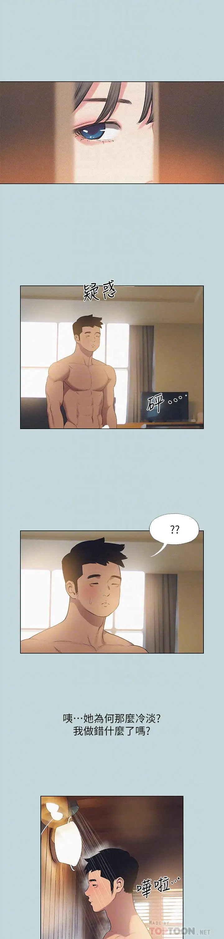 漫画《纵夏夜之梦》第81话第8张图