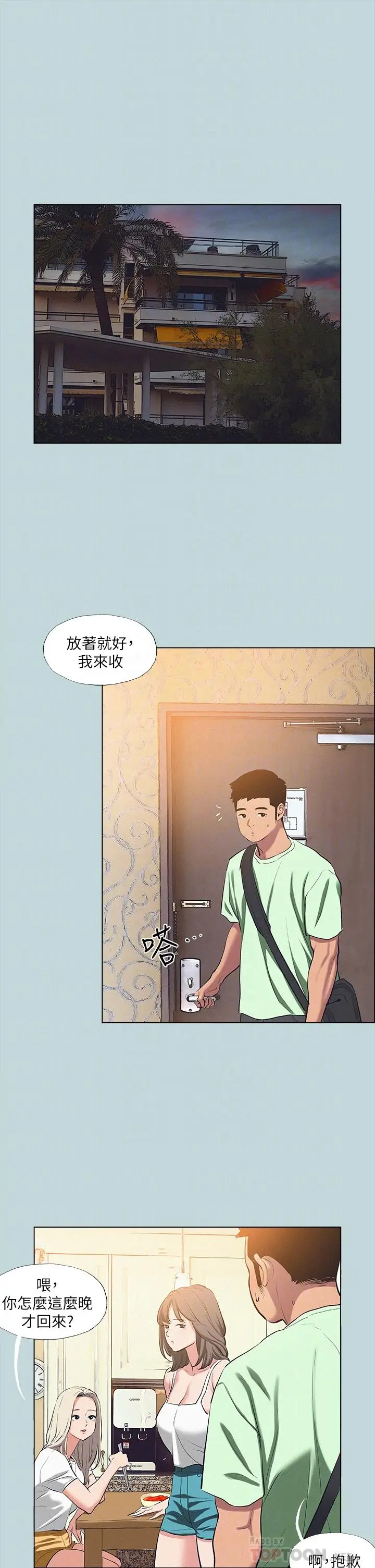 漫画《纵夏夜之梦》第82话第18张图