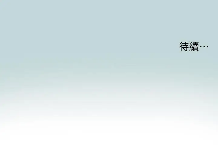 漫画《纵夏夜之梦》第82话第28张图