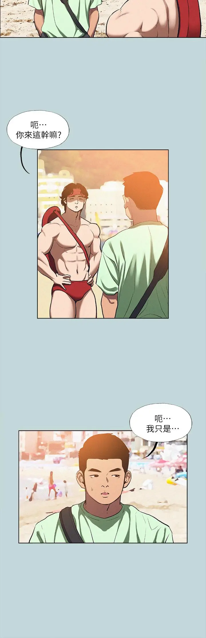 漫画《纵夏夜之梦》第82话第5张图