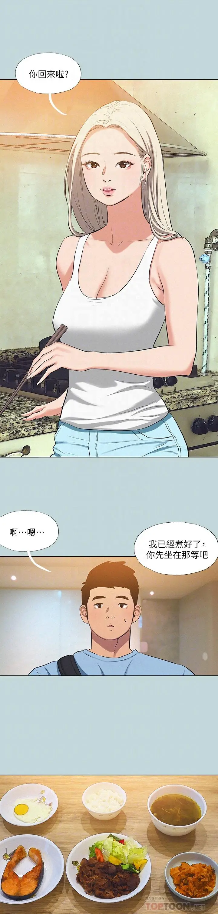 漫画《纵夏夜之梦》第83话第10张图