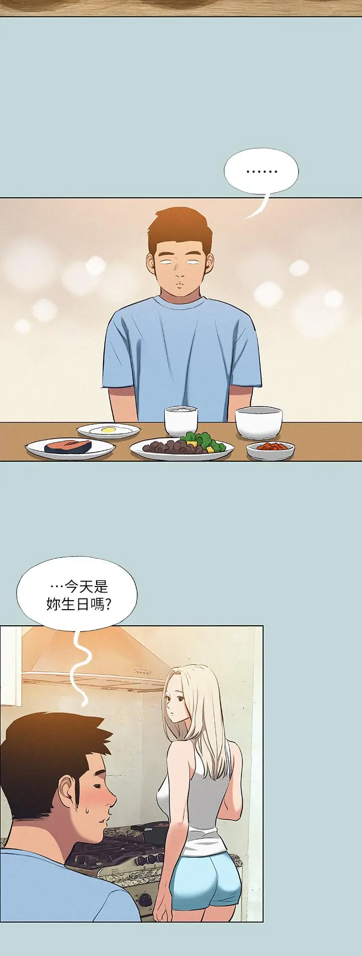 漫画《纵夏夜之梦》第83话第11张图