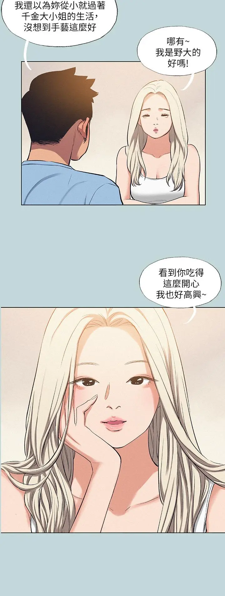 漫画《纵夏夜之梦》第83话第13张图