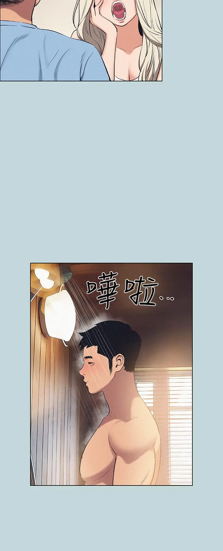 漫画《纵夏夜之梦》第83话第15张图